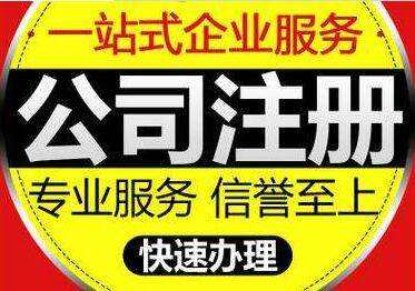 長沙注冊公司有什么優(yōu)勢？