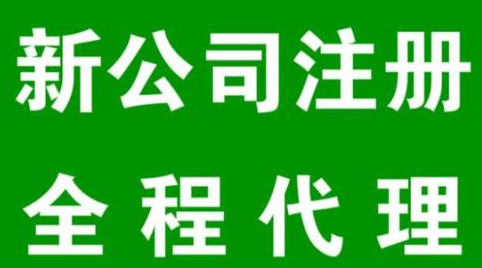 長(zhǎng)沙注冊(cè)物業(yè)公司如何操作