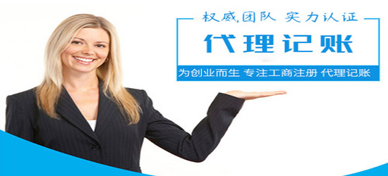 長(zhǎng)沙代理記賬條件的關(guān)鍵是什么?