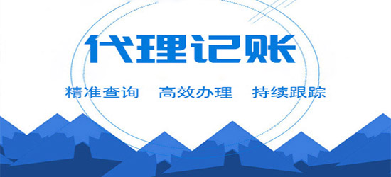 長(zhǎng)沙公司自己會(huì)計(jì)申報(bào)和代理會(huì)計(jì)申報(bào)哪個(gè)更劃算?