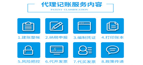 長(zhǎng)沙代理記賬的價(jià)格什么決定的,收費(fèi)多少
