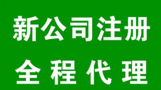 長沙注冊外資公司的條件(外資公司在國內注冊條件)