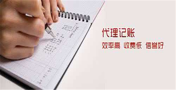 代理會(huì)計(jì)記賬公司_長(zhǎng)沙電商公司排名_長(zhǎng)沙代理記賬公司排名,