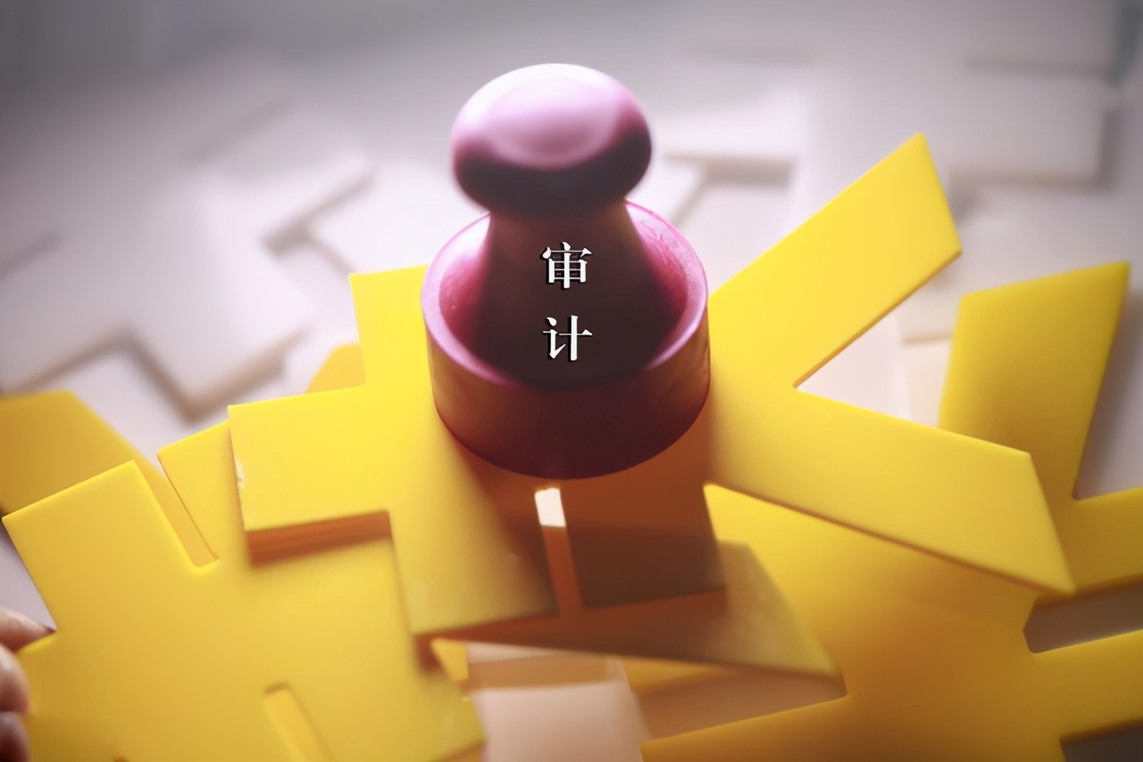 審計報告費(fèi)用(2021審計報告收費(fèi)標(biāo)準(zhǔn))